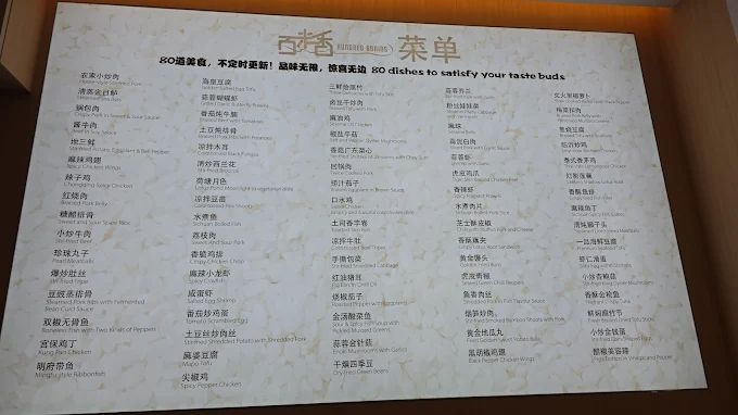 Hundred Grains Novena Square Menu