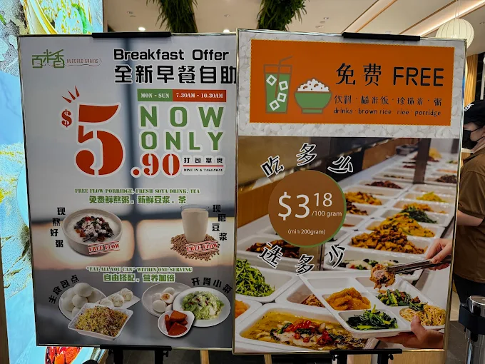 Hundred Grains Vivo Menu